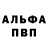 Alfa_PVP Crystall Nadya Alekseyeva