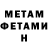 МЕТАДОН methadone FocusPocus