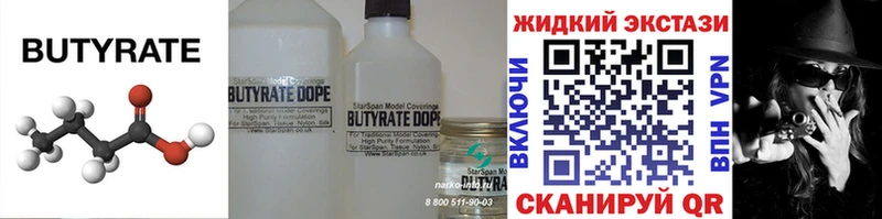 БУТИРАТ оксана  купить наркотики цена  Новое Девяткино 