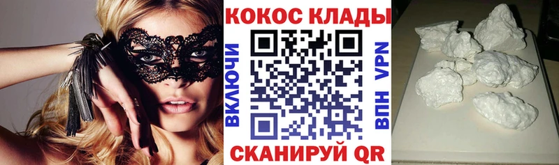 Кокаин Боливия  Новое Девяткино 