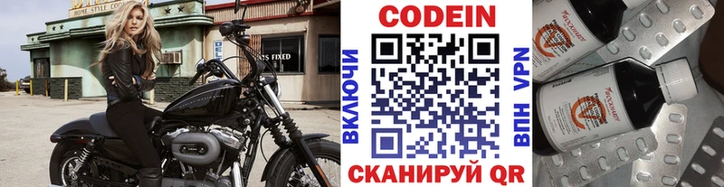 Кодеиновый сироп Lean напиток Lean (лин)  Новое Девяткино 
