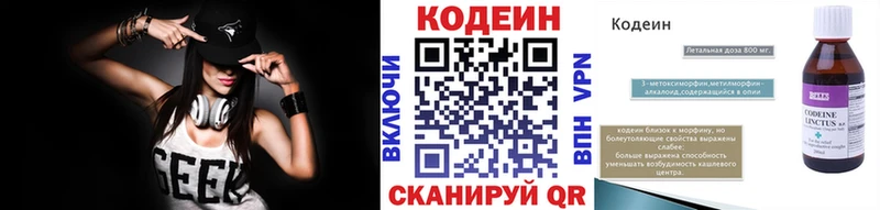 Кодеиновый сироп Lean напиток Lean (лин) Новое Девяткино
