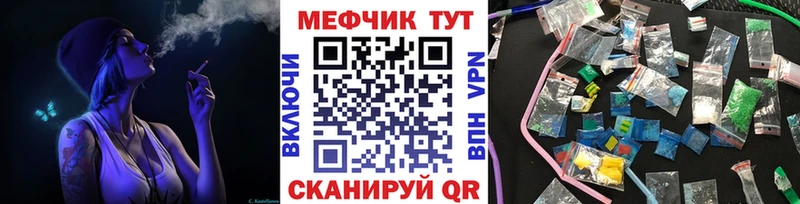 хочу   мега вход  МЕФ мяу мяу  Новое Девяткино 