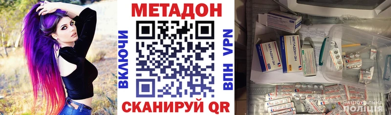 Метадон кристалл  хочу   Новое Девяткино 